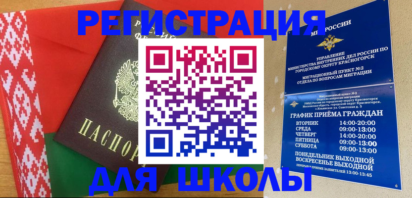 прописка от собственника в Балабаново