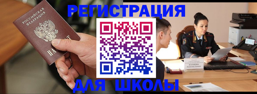 прописка для работы в Балабаново