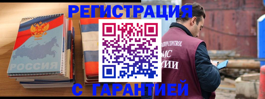 прописка ребенка в Балабаново