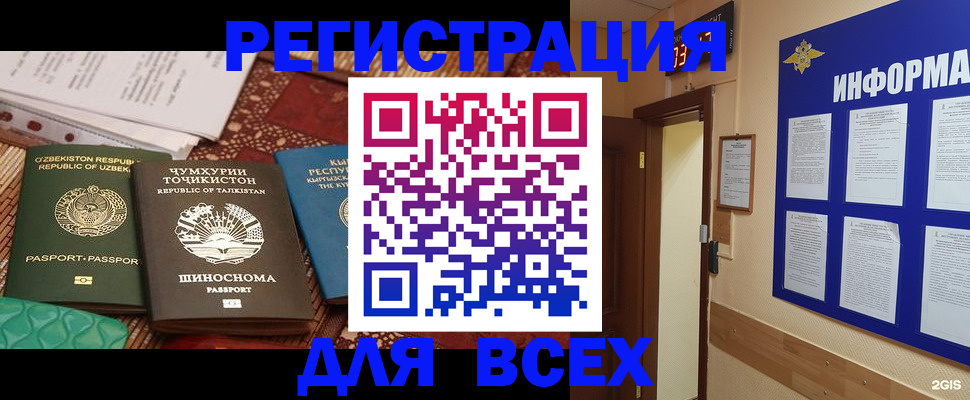 временная прописка в Балабаново