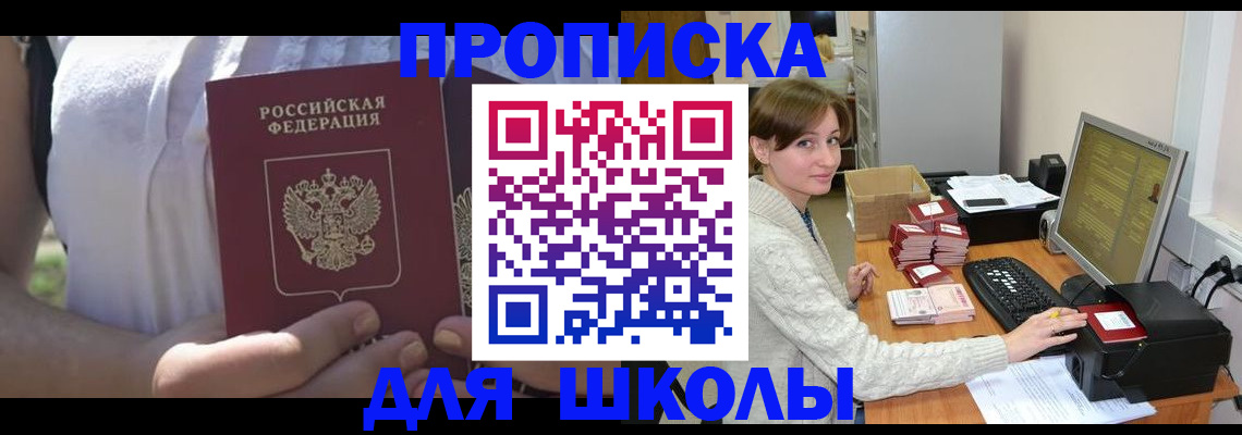 миграционный учет в Балабаново