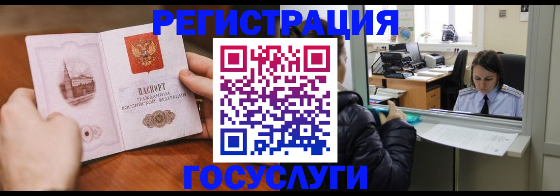 прописка в Балабаново