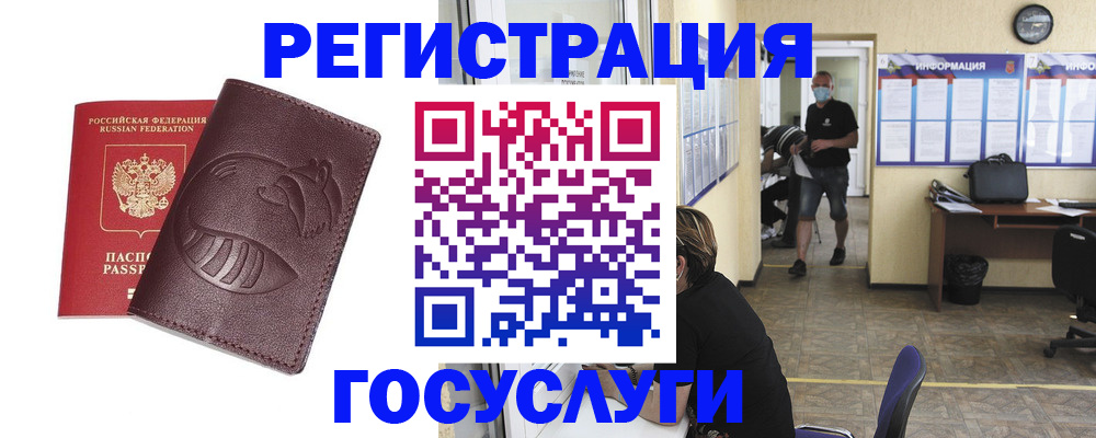 прописка ребенка в Балабаново