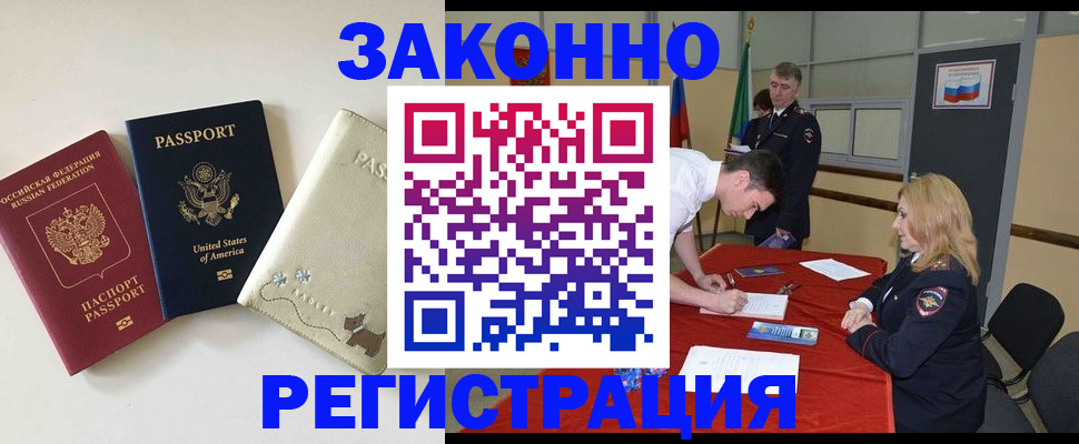 прописка для военкомата в Балабаново