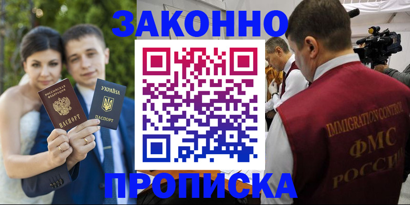 регистрация для школы в Балабаново