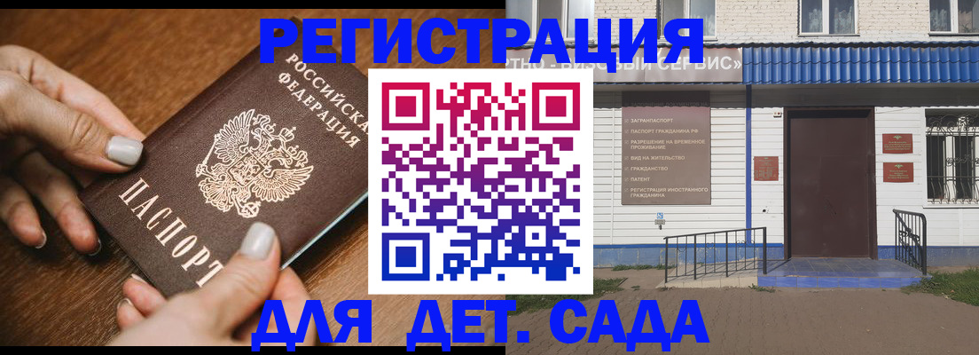 временная регистрация поиск в Балабаново