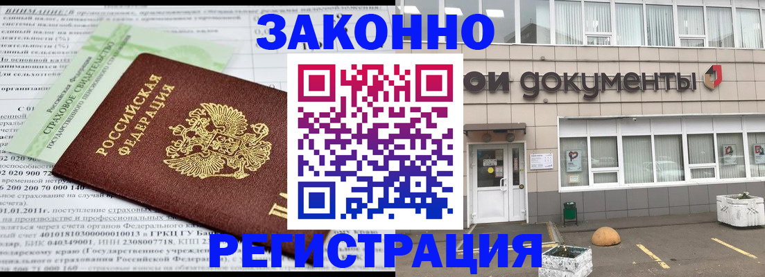 миграционный учет в Балабаново